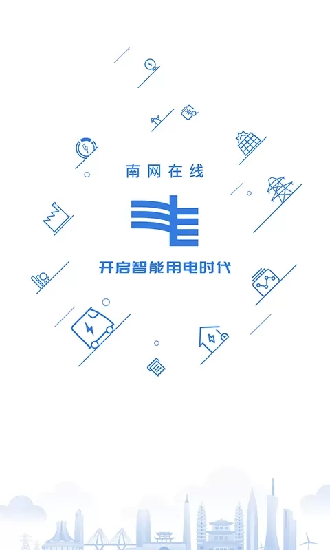 南网在线安卓版最新版图0