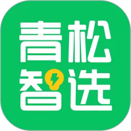 青松智选app最新版