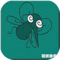 驱蚊助手官网版app