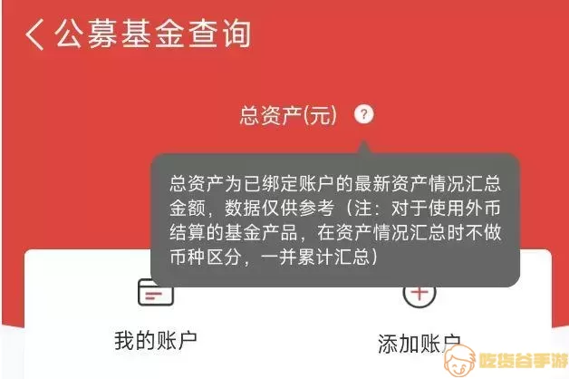 基金e账户交易账户状态注销什么意思