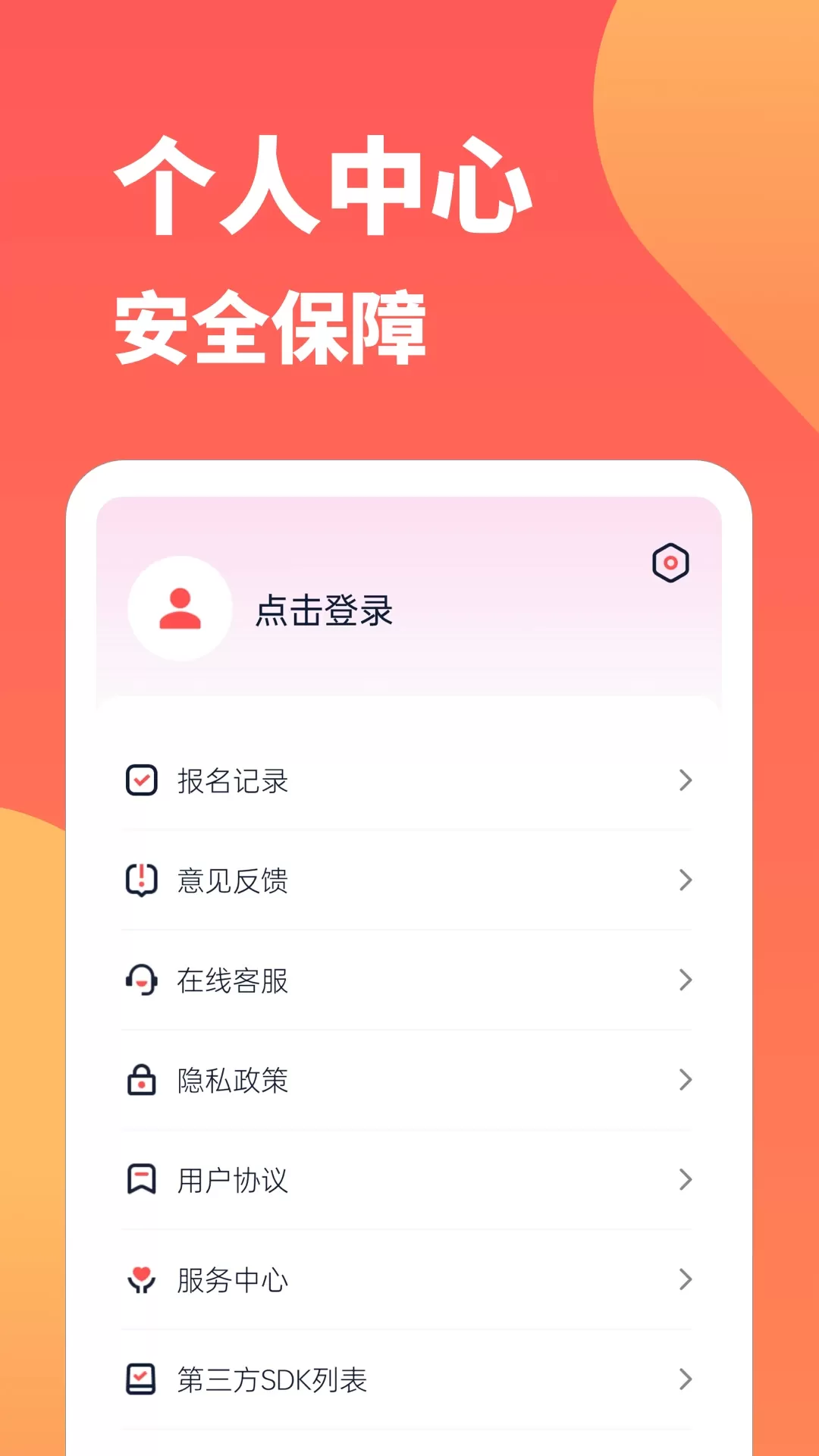 666兼职官网版最新图3