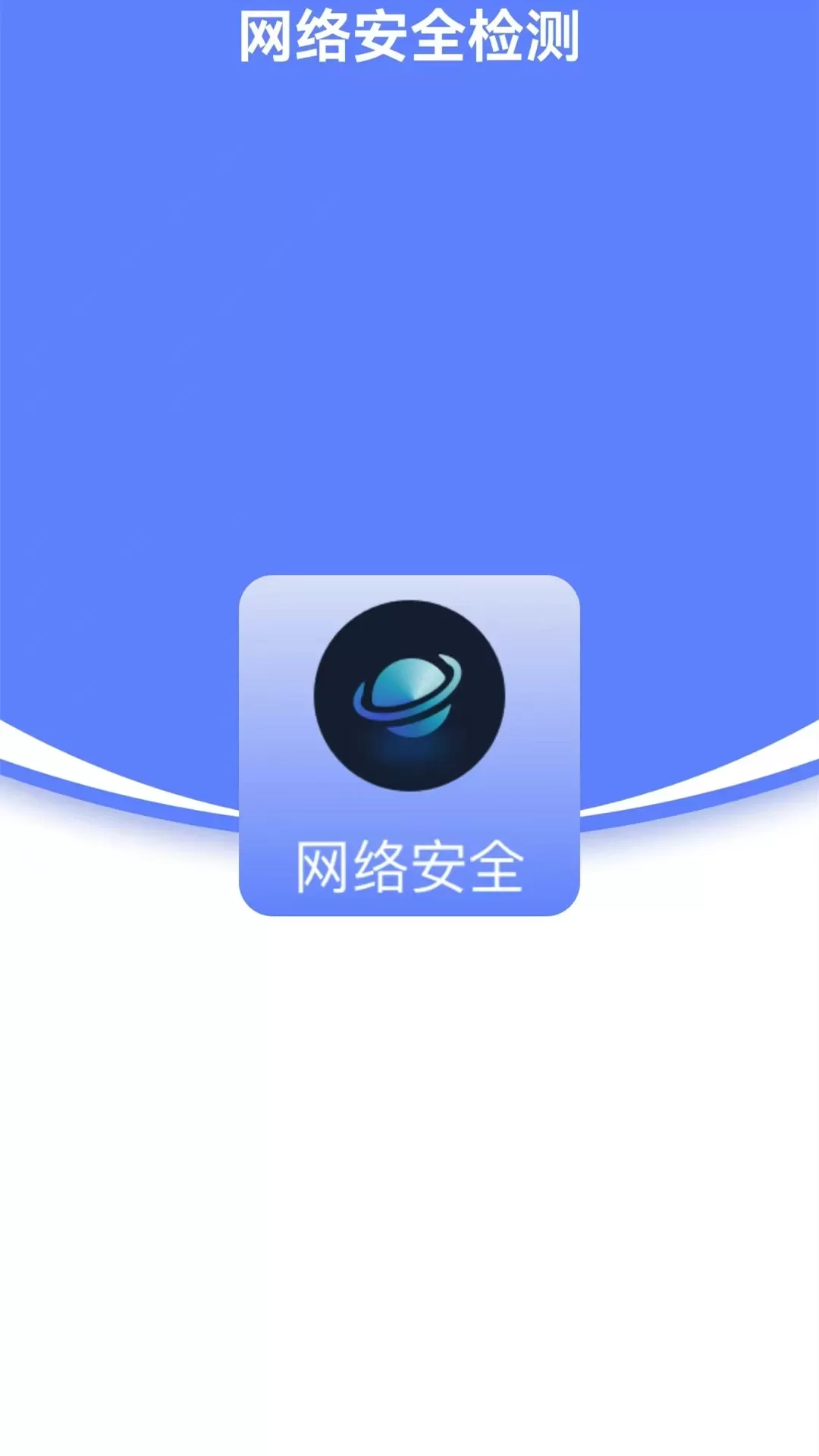 互传换机下载官方正版图2