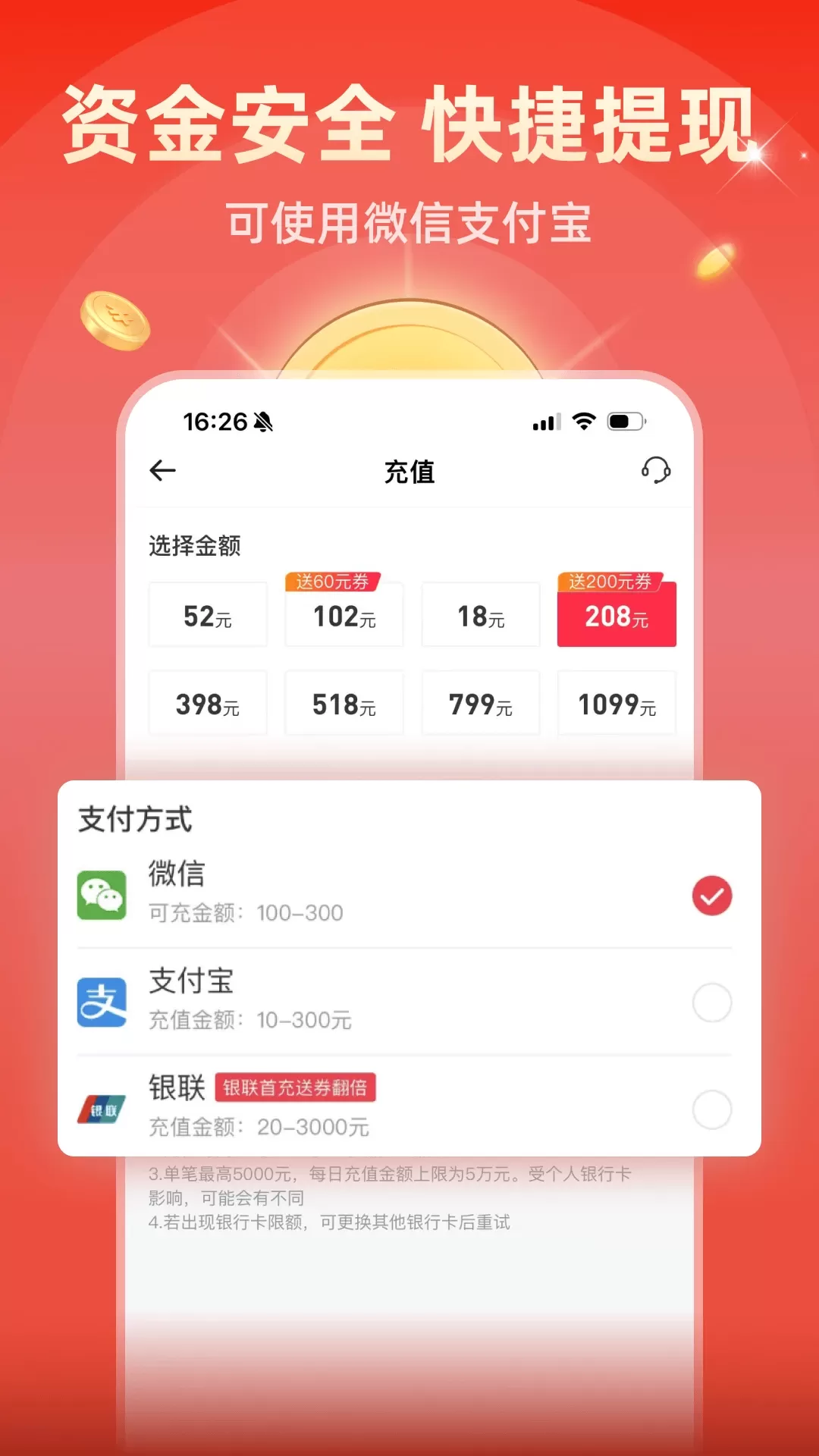 大吉订购下载最新版图4