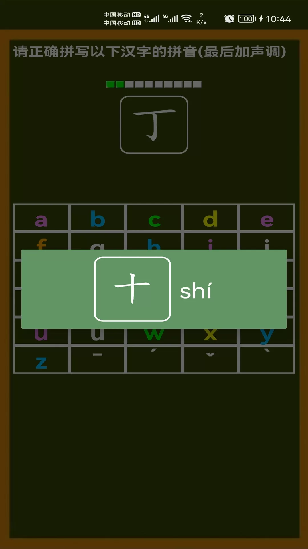 小学生学拼音下载官方正版图2