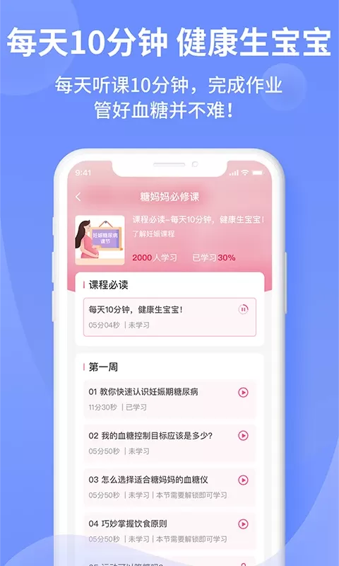 糖妈妈官方版下载图3