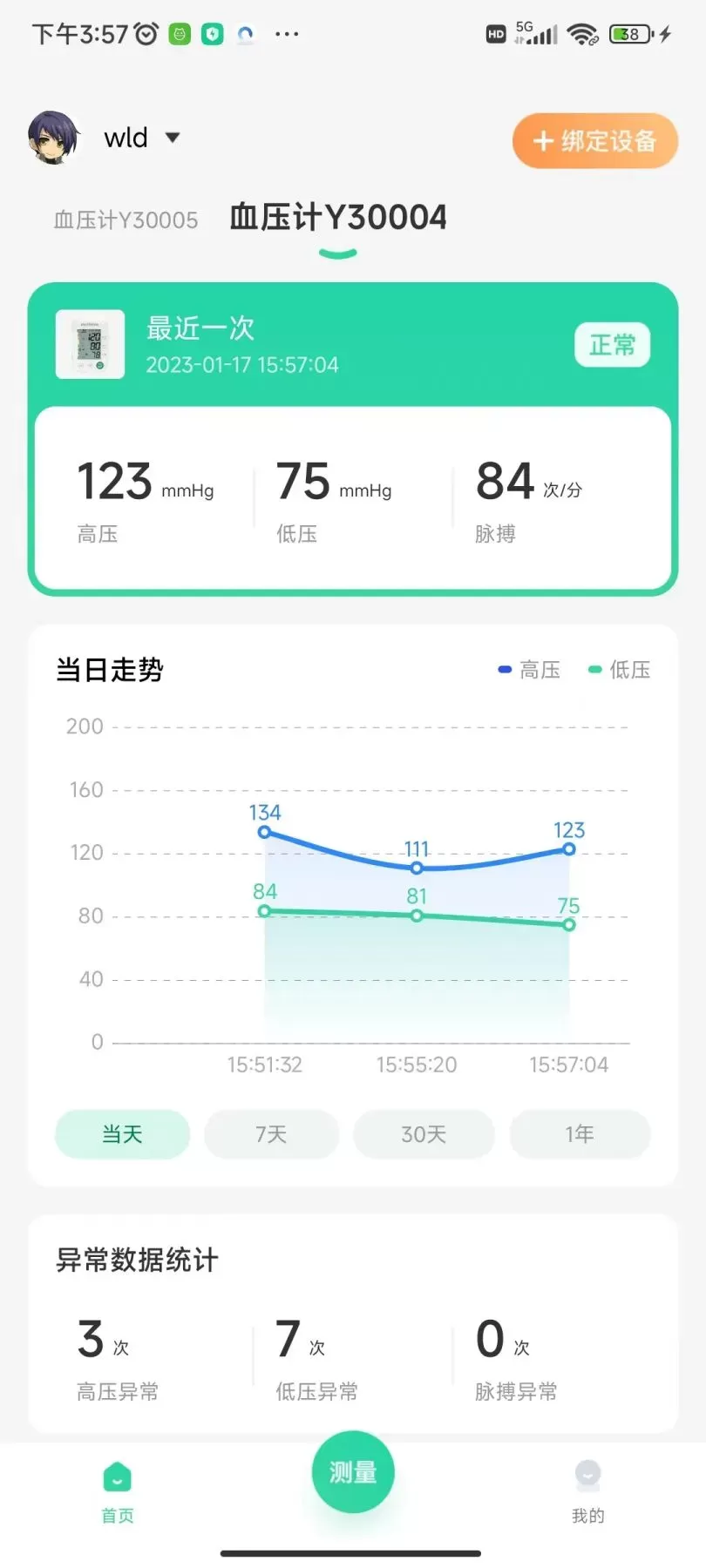 马德保康下载手机版图1