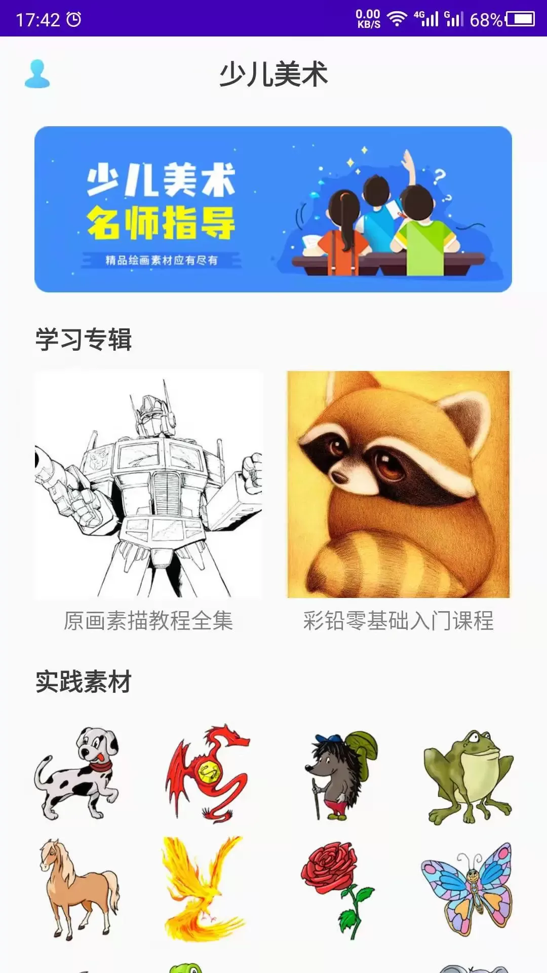 美术老版本下载图0