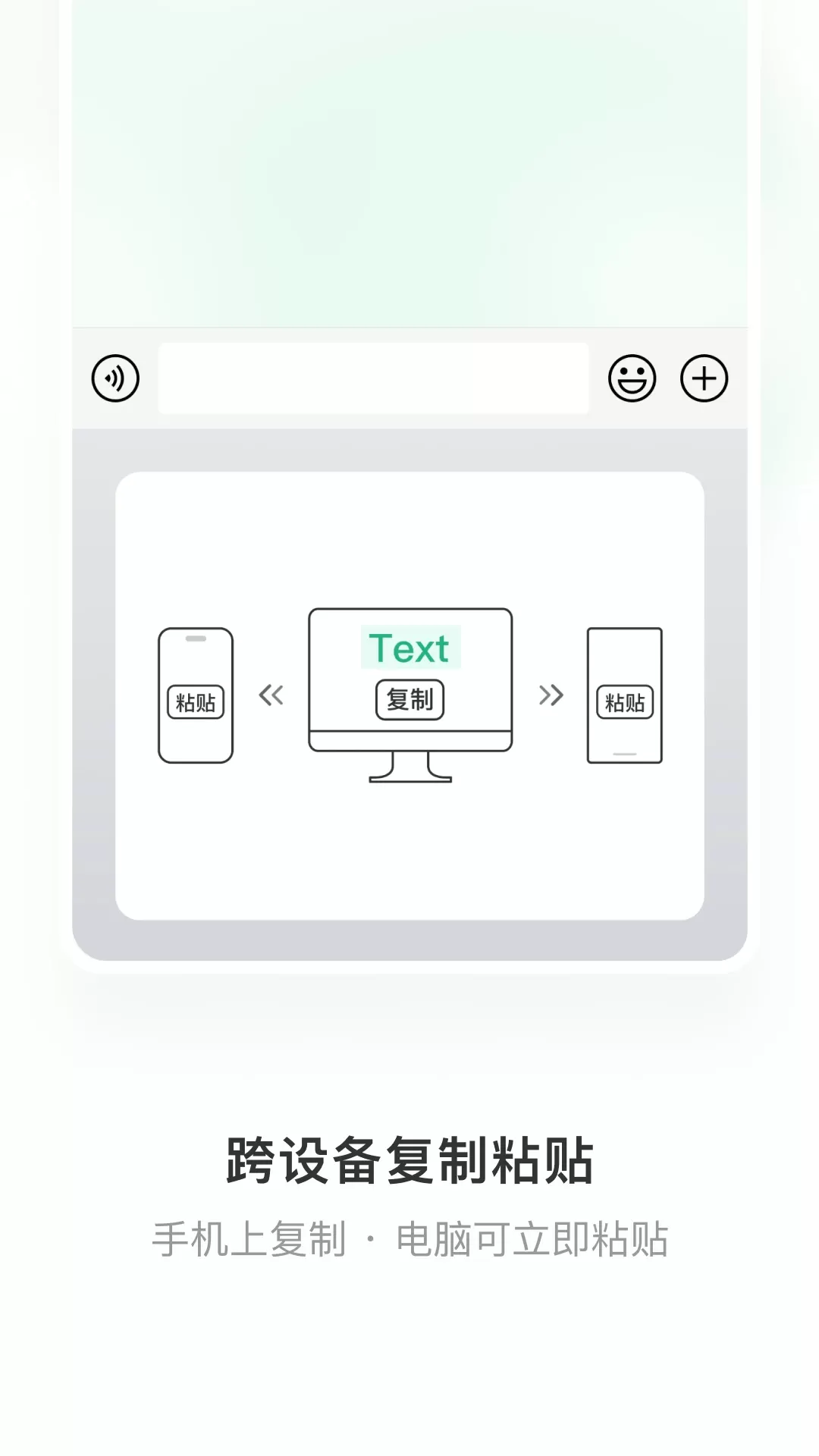 微信输入法最新版图1