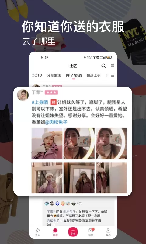 发光公社app下载图2