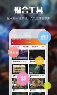 宫羽想直播秀场官网版app图2