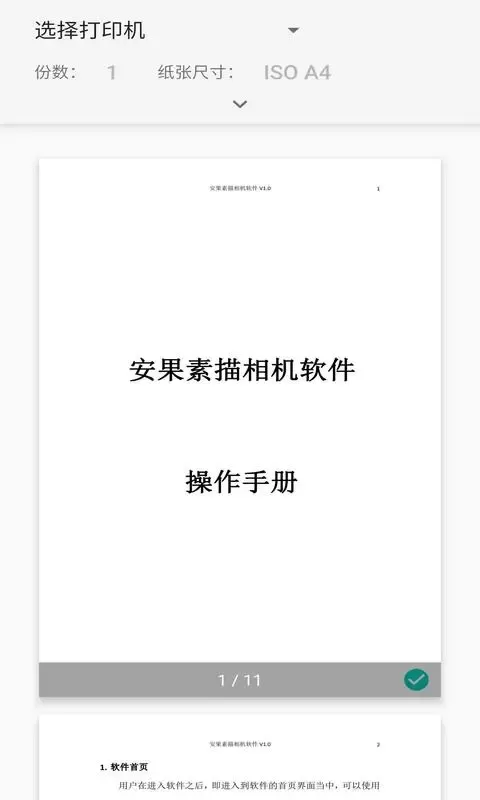 PDF阅读器官网版最新图2