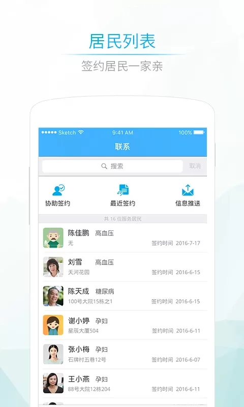 社区580医生下载免费版图2