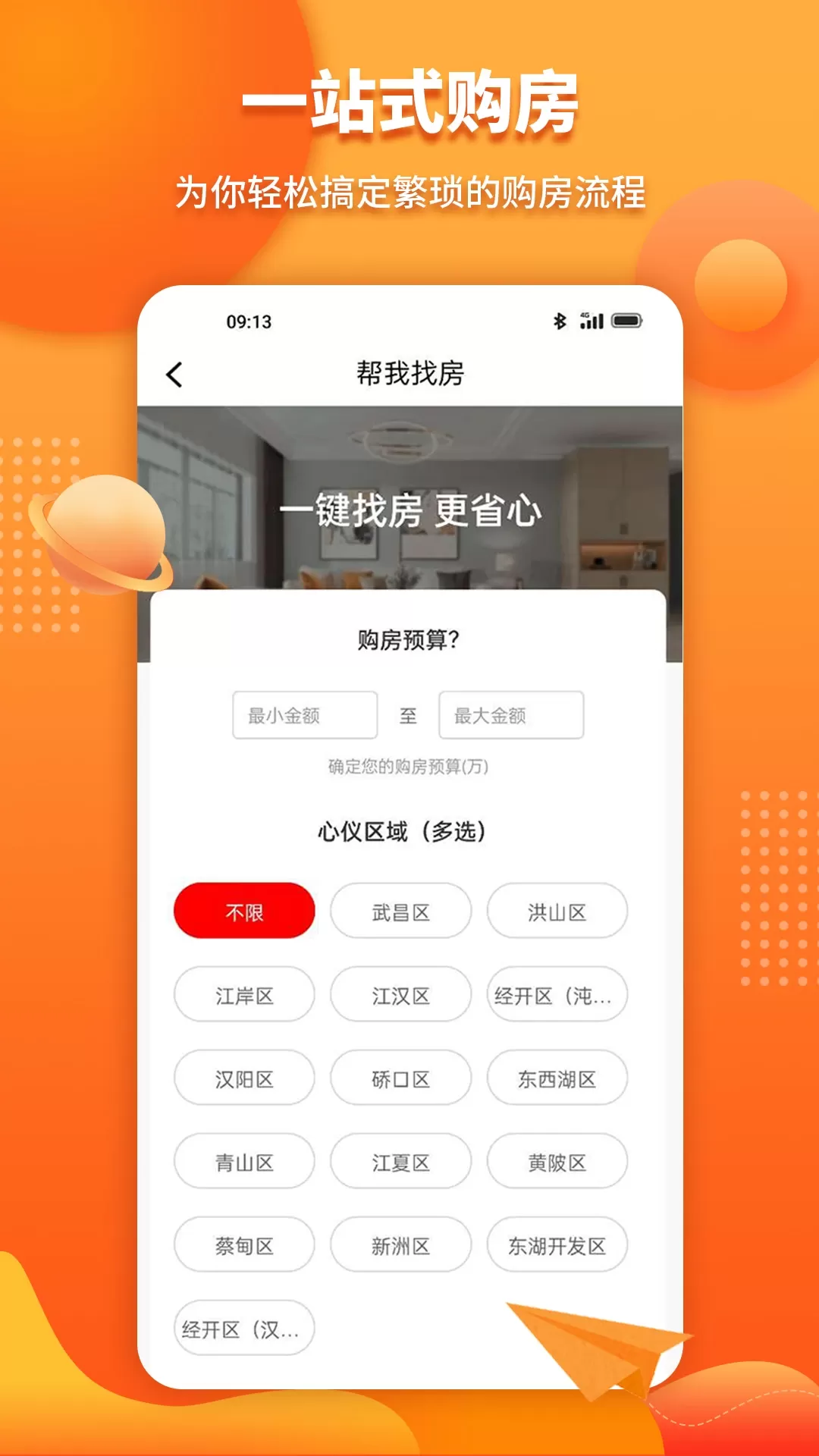 淘房网下载免费图0