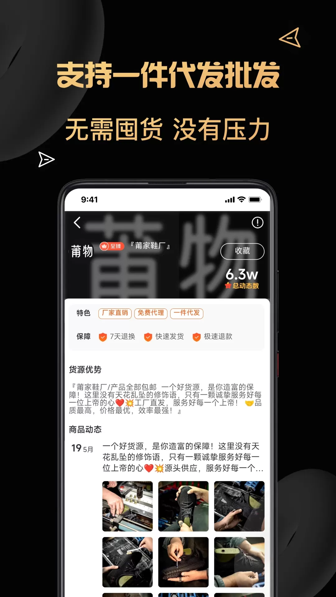 货源代理最新版本图3