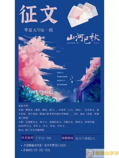 华夏天空一纸倾城