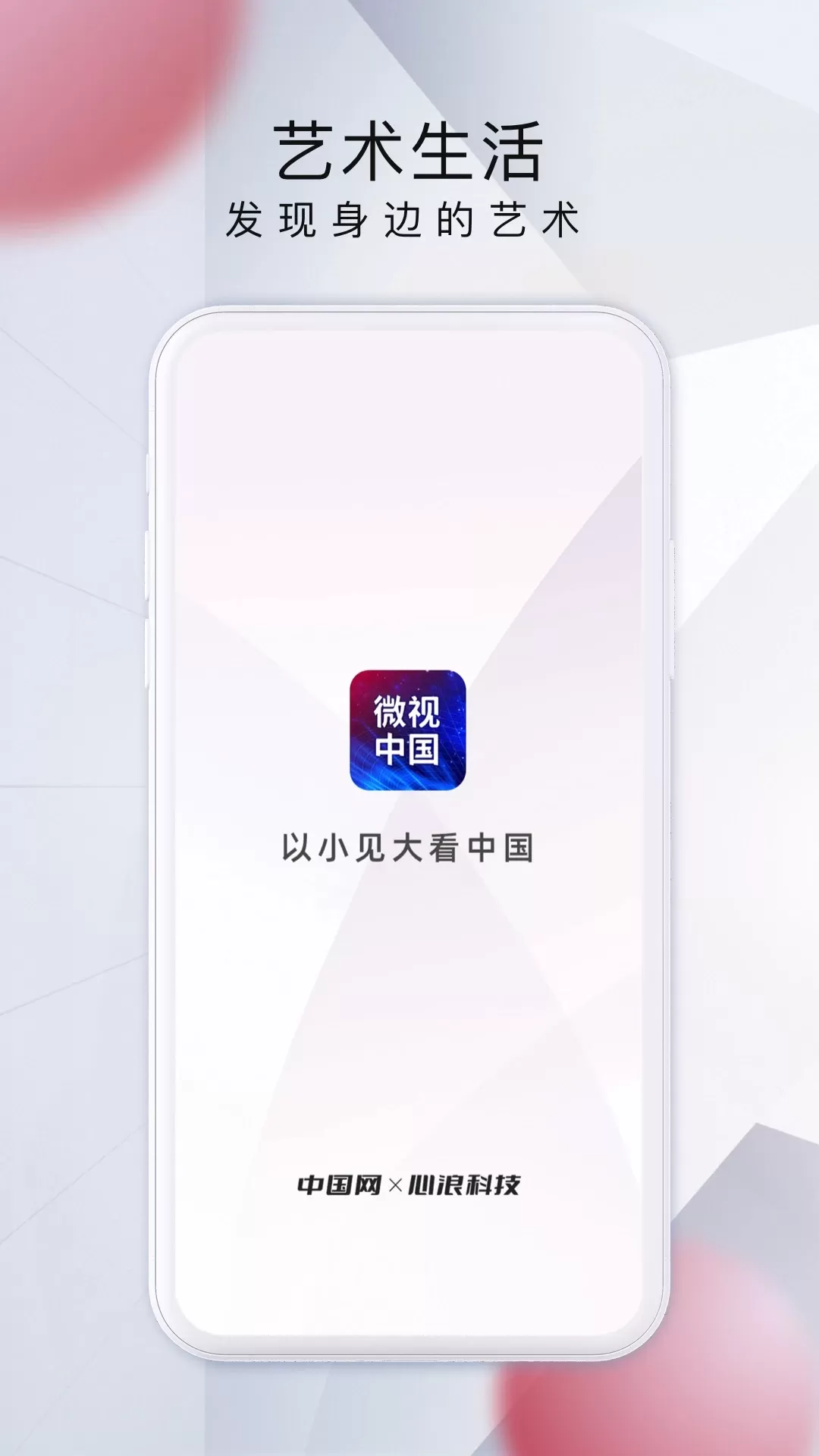 微视中国官网版app图3