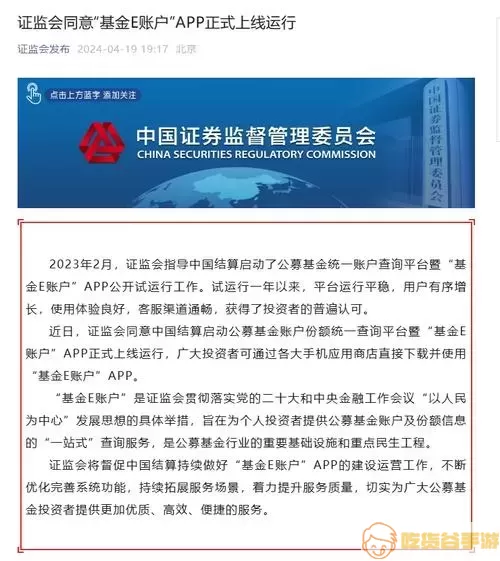 基金e账户绑定基金账户是什么意思