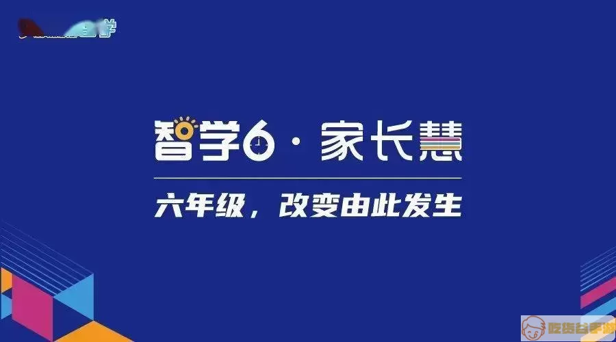 慧考智学如何