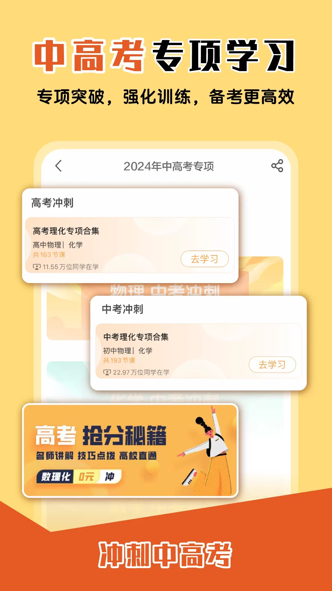 大师一百下载新版图3