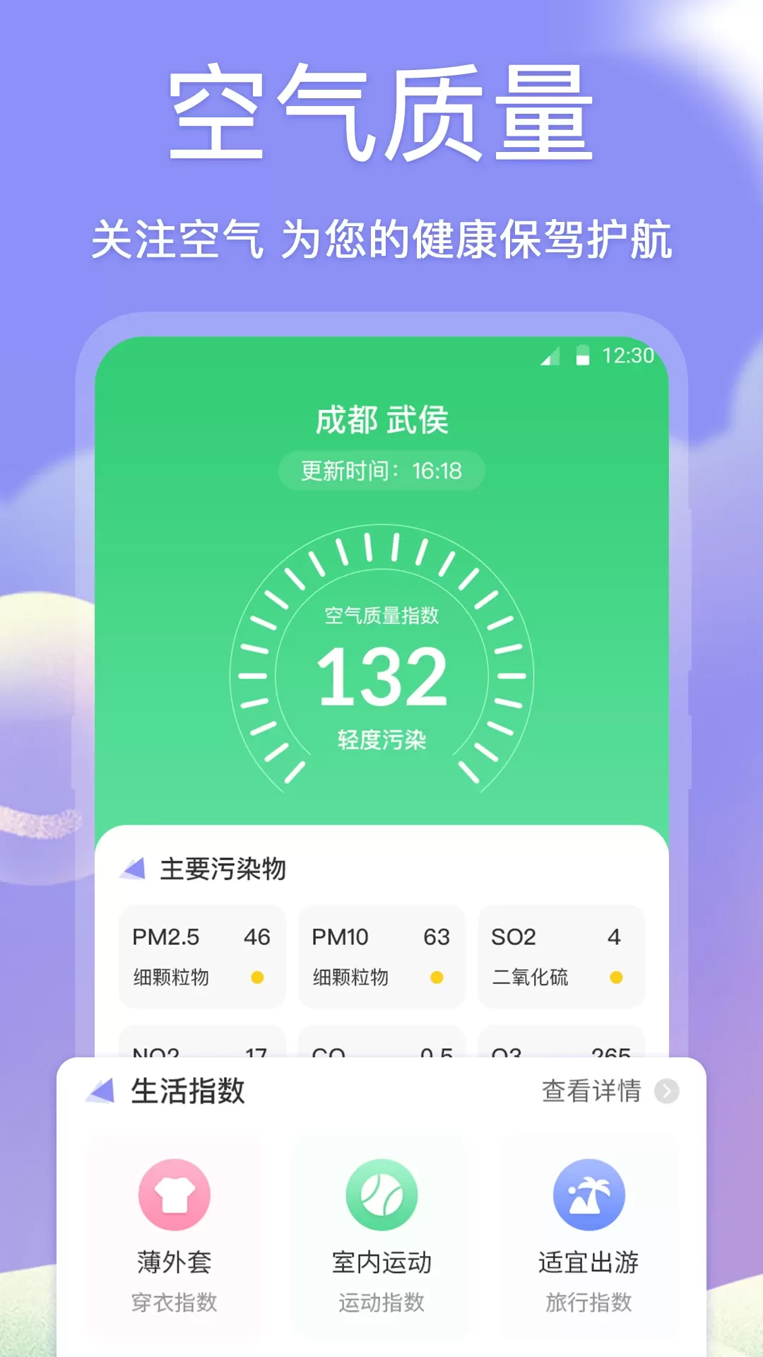 黄历下载官方正版图2