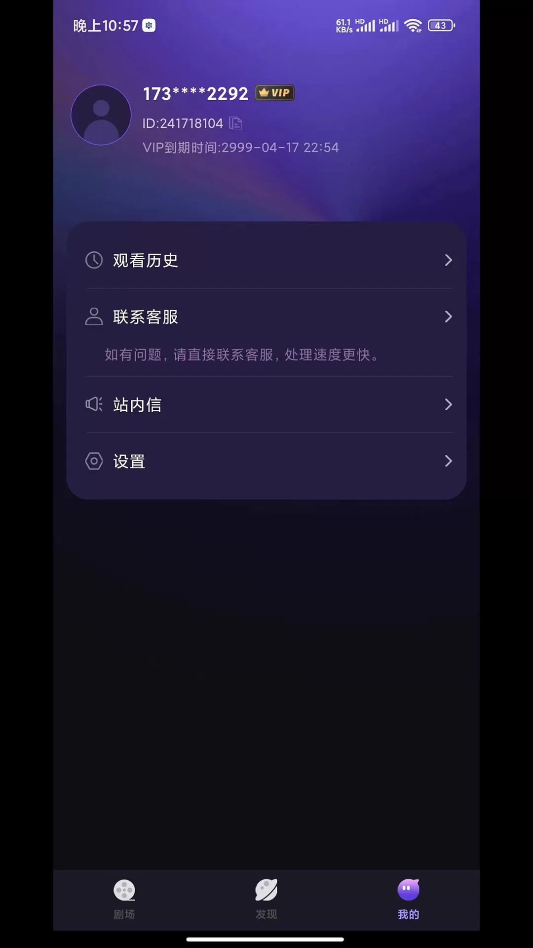 秒看大全下载官方版图2