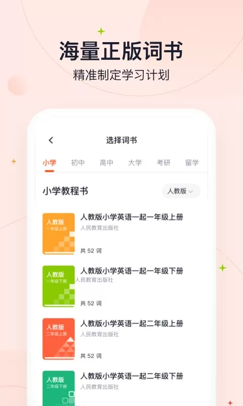 高途智能最新版图1