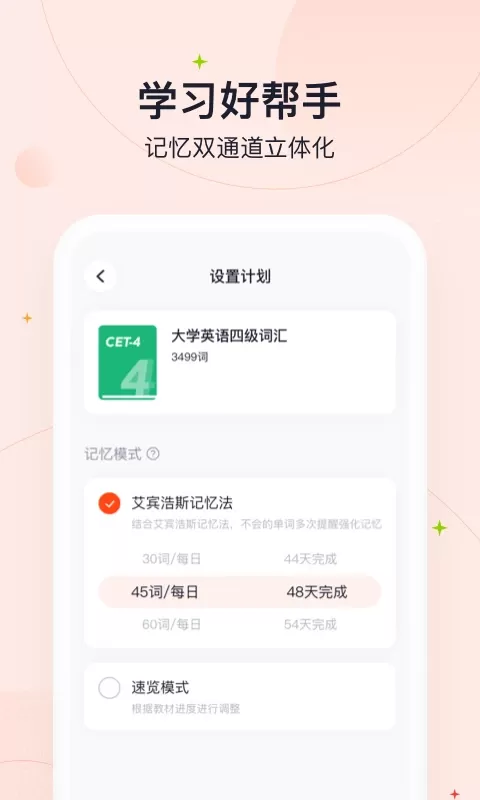 高途智能最新版图2