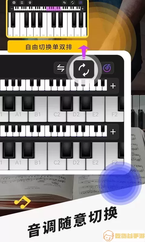 钢琴-模拟钢琴官网版手机版