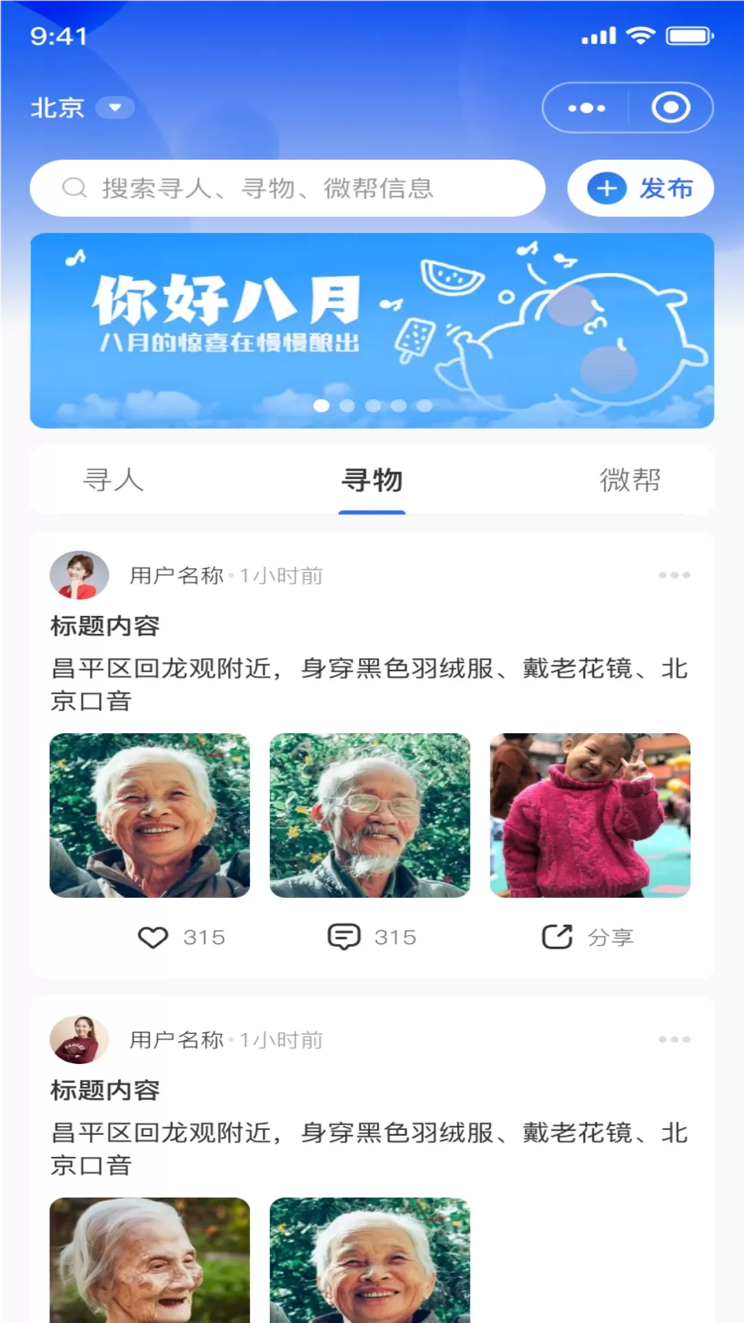 扫微正版下载图1