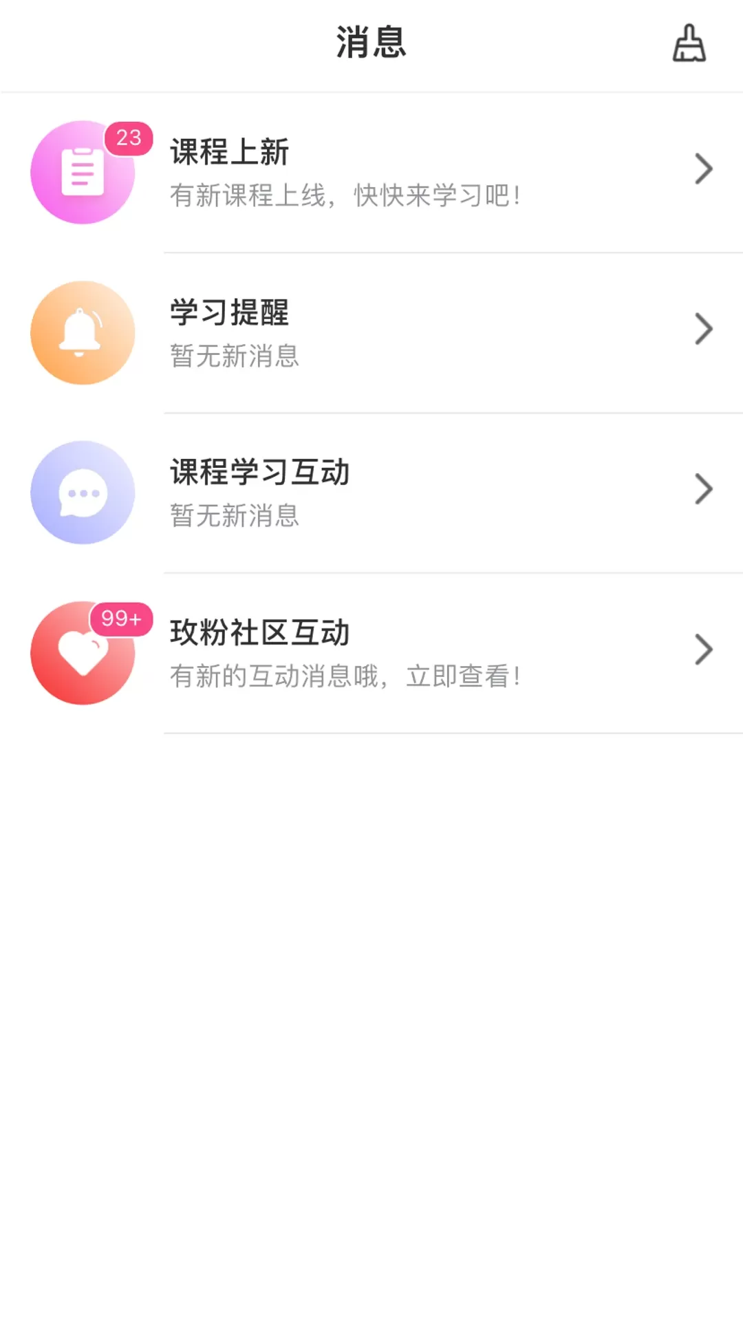 玫粉e站下载app图2