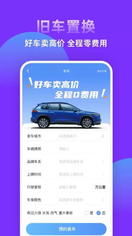 聆动标点官网版app图3