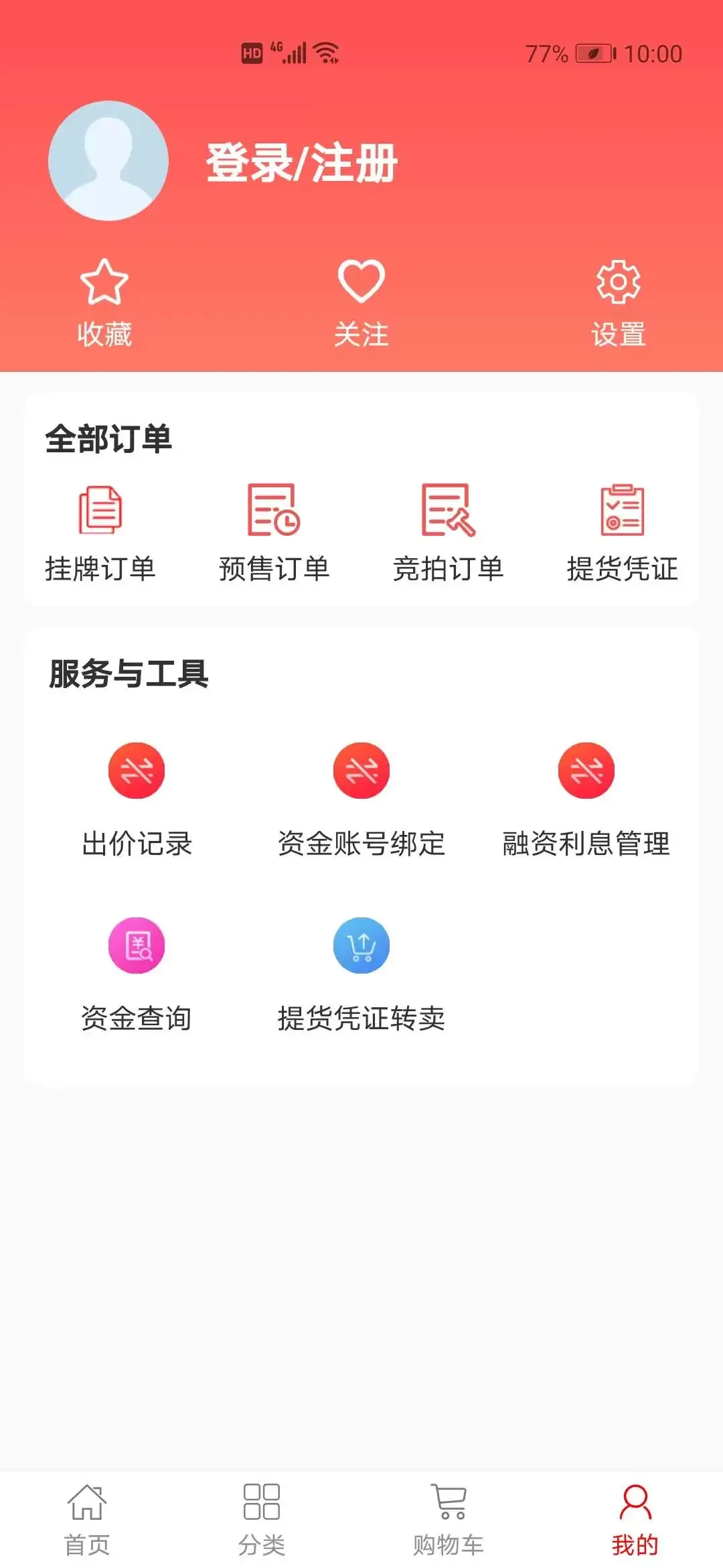 P2C产业电商官方正版下载图4