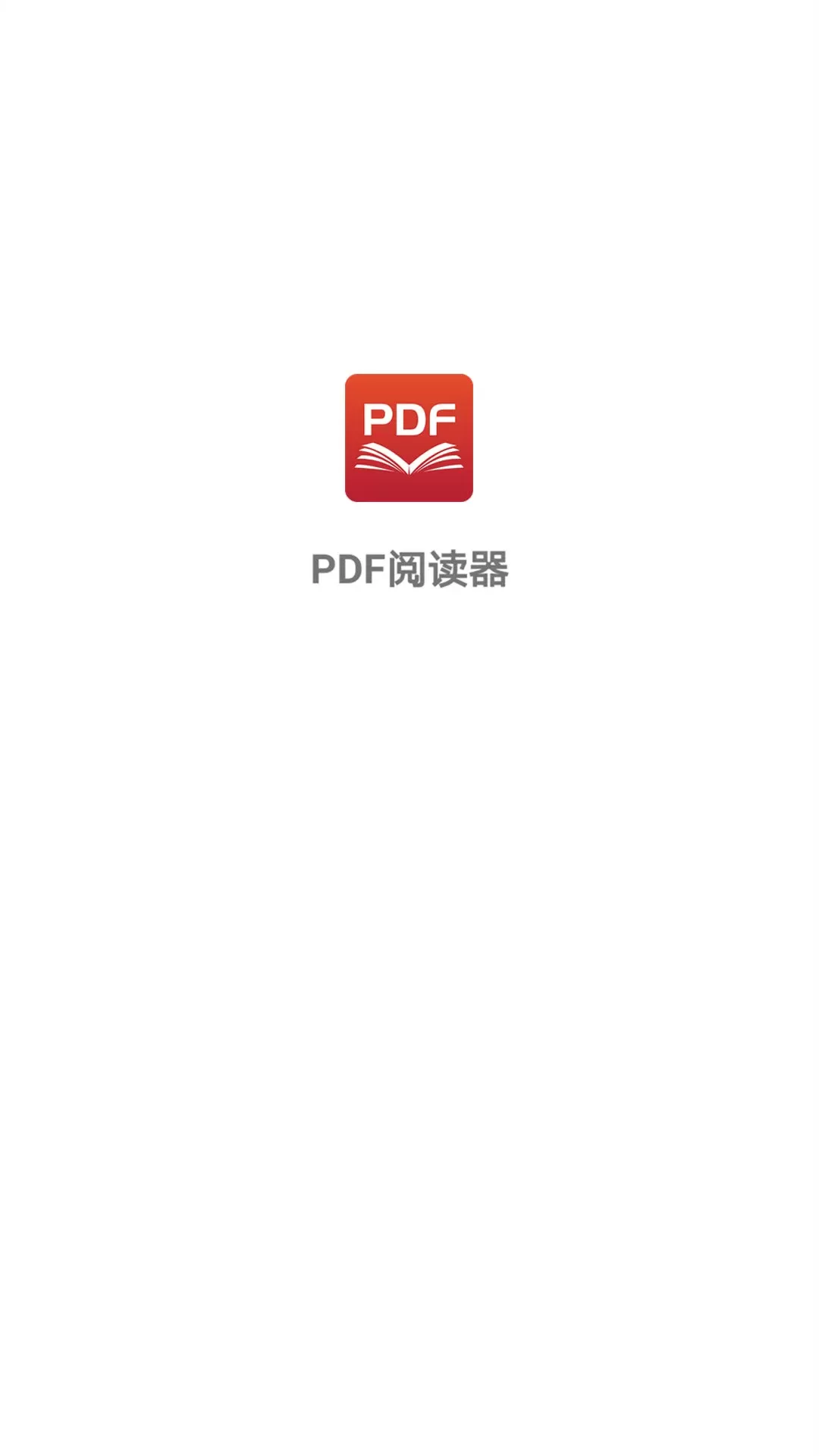 PDF阅读器官网版旧版本图0