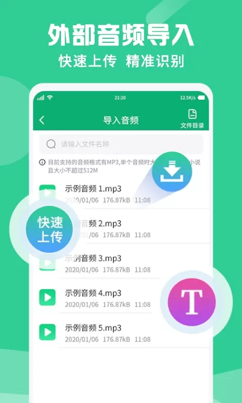 专业录音转文字助手免费版下载图3