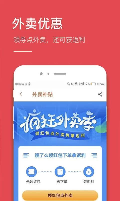 省钱下载正版图3