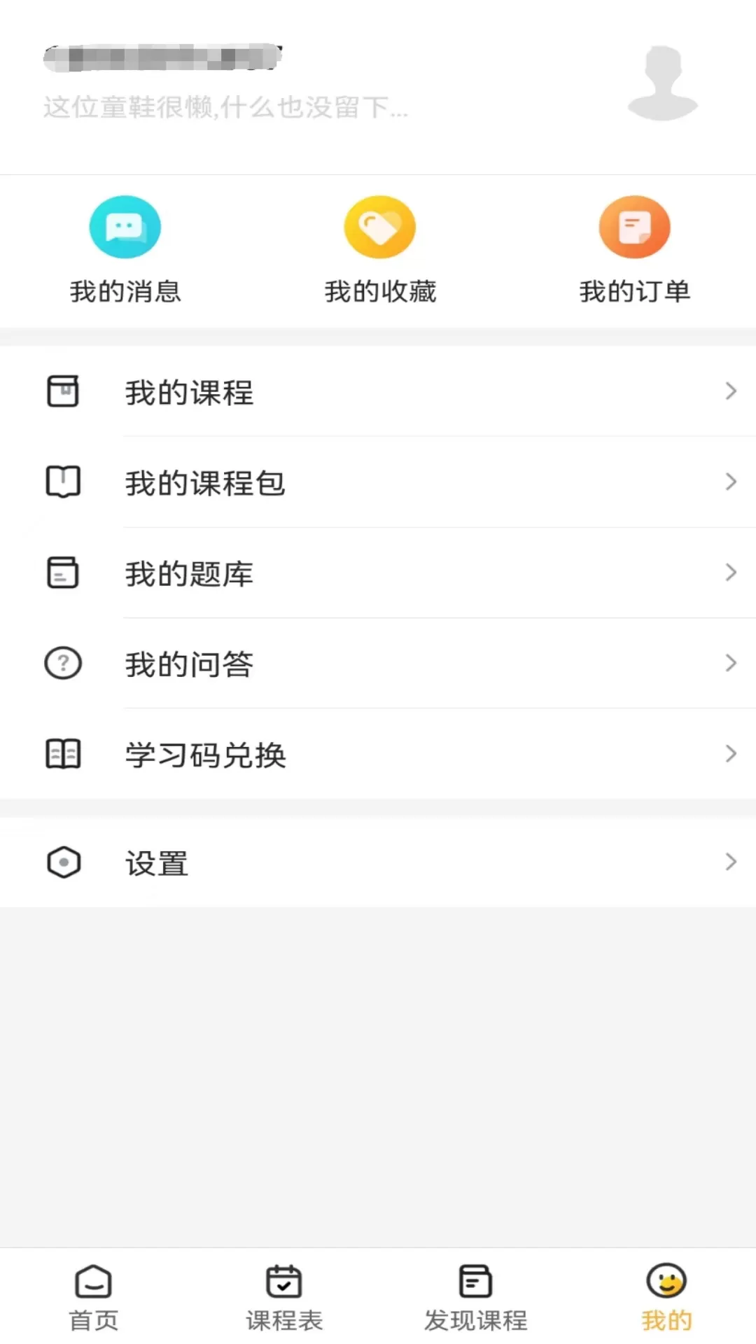 德志教育最新版图3