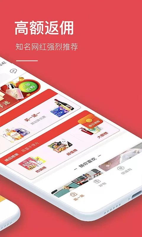 省钱下载正版图2