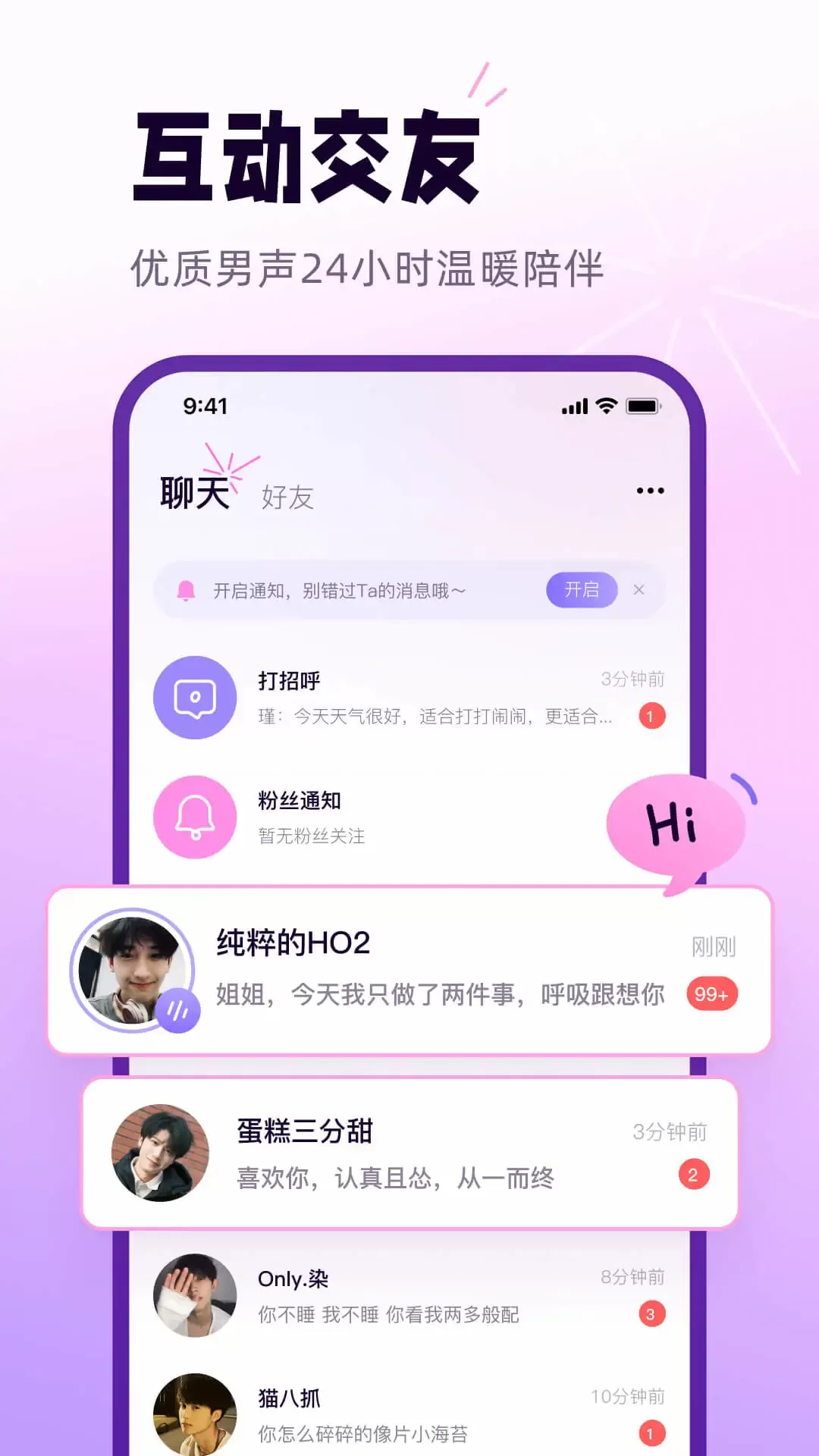 小西米语音下载正版图2