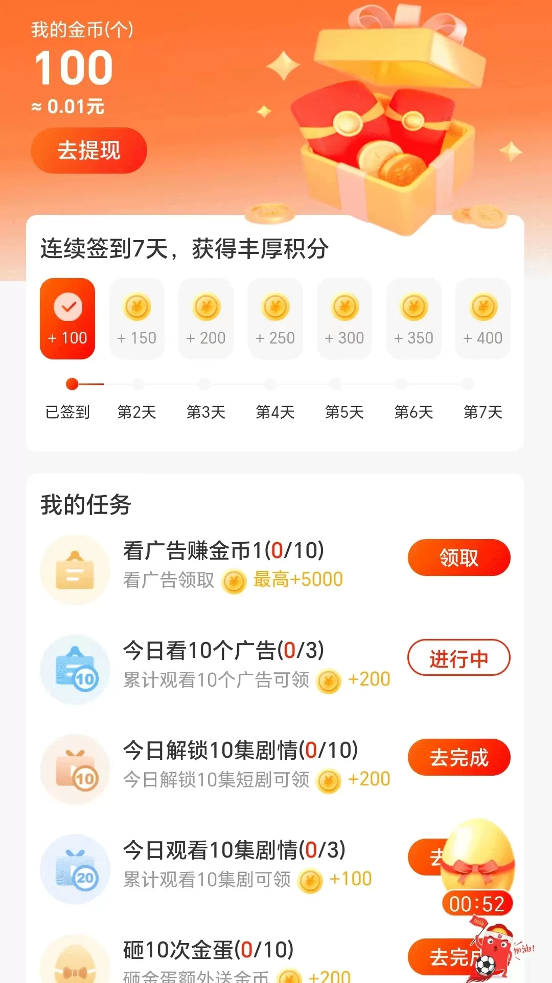 好意思剧场下载新版图1