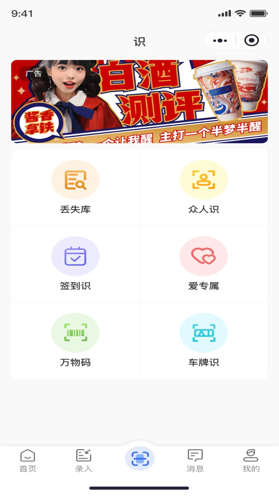 扫微正版下载图3