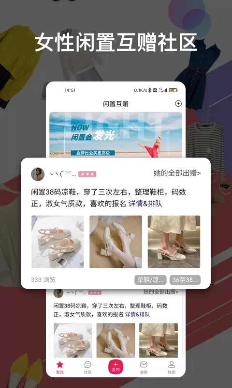 发光公社app下载图0