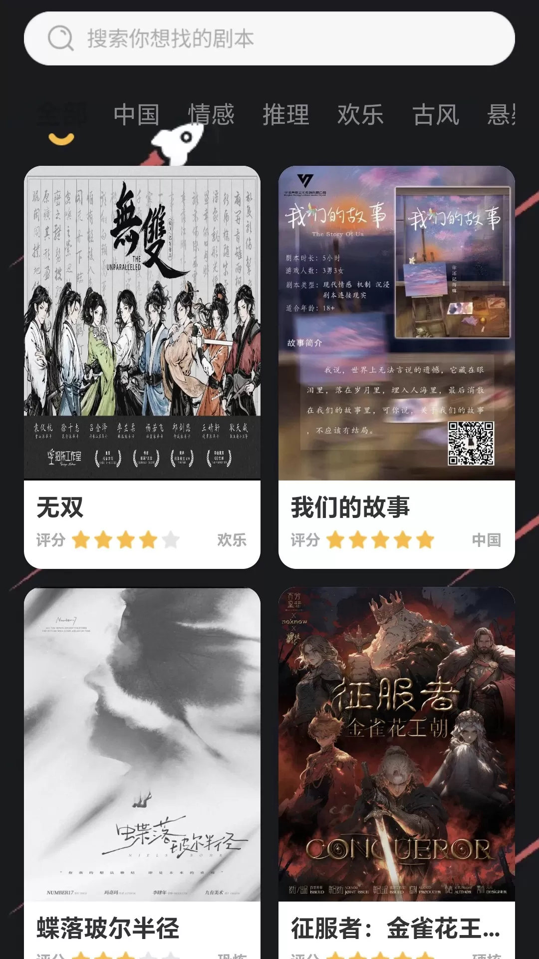 走路小飞侠app最新版图2