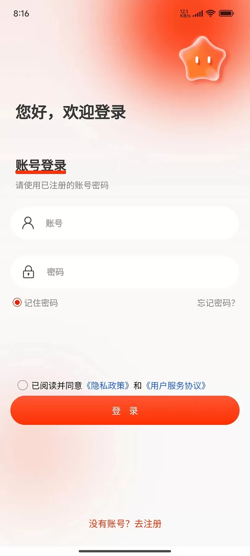 首信商城下载免费图0