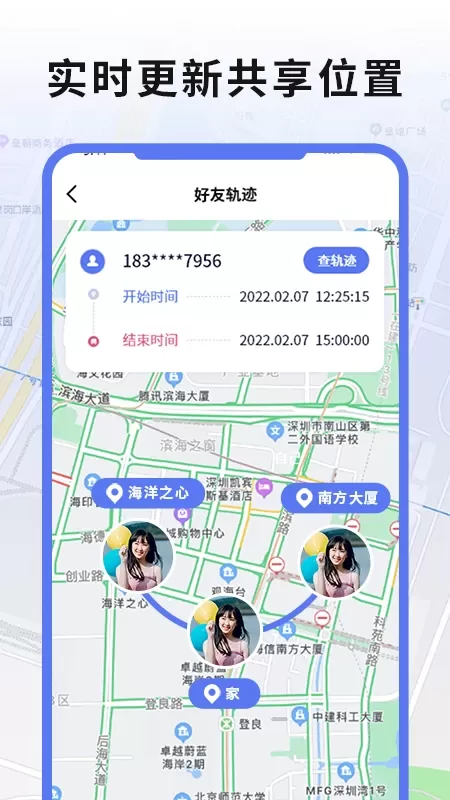 实时gps定位最新版图0