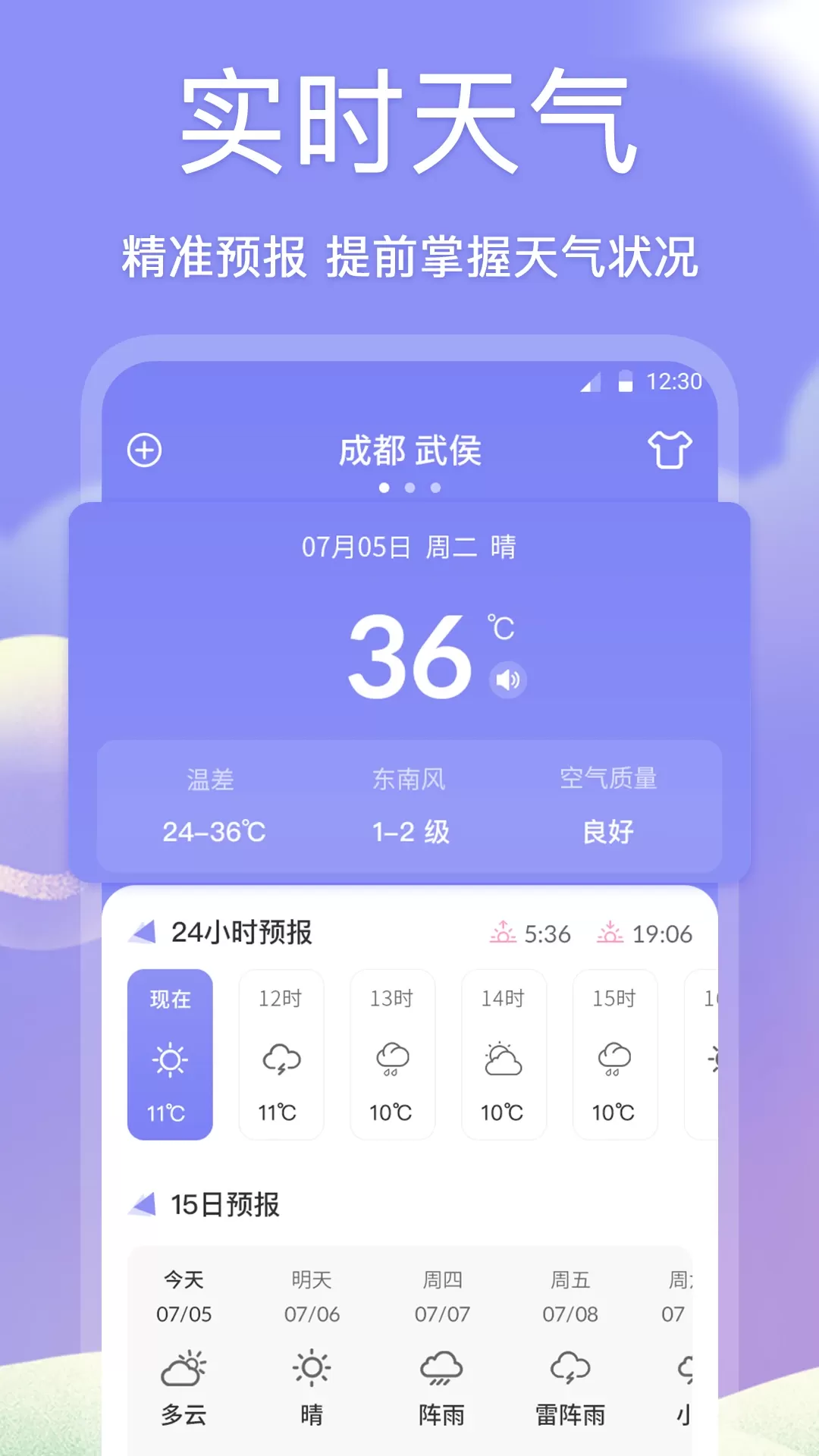 黄历下载官方正版图1