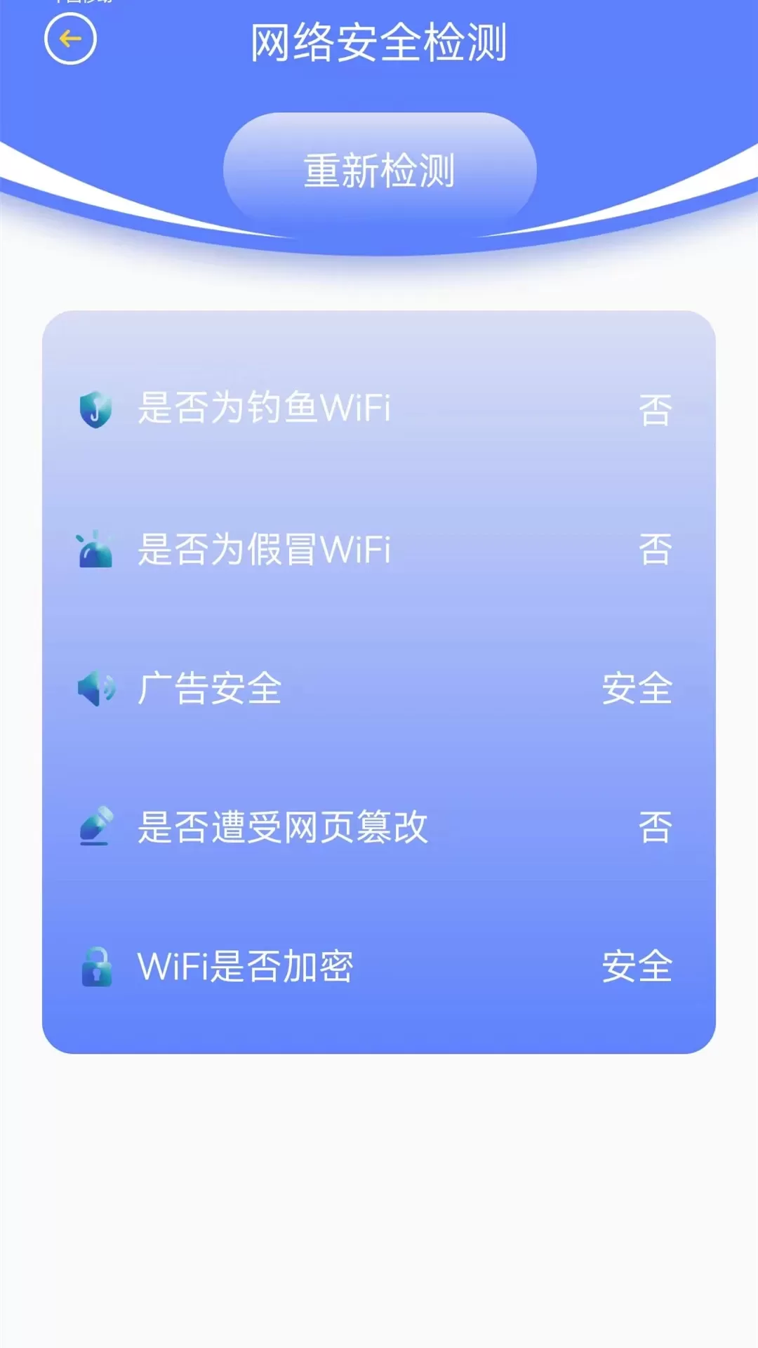 互传换机下载官方正版图0