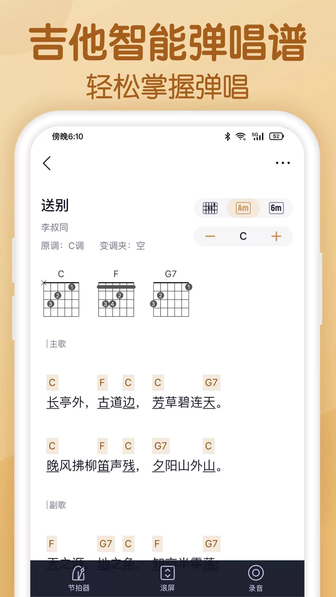 懂音律app安卓版图2