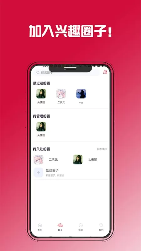 控呗下载免费版图1