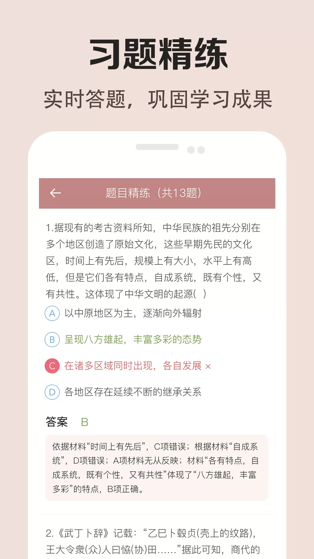 高中历史课堂最新版本图4