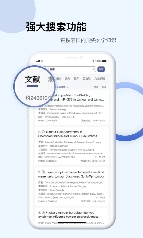 InfoXMed下载官方版图0